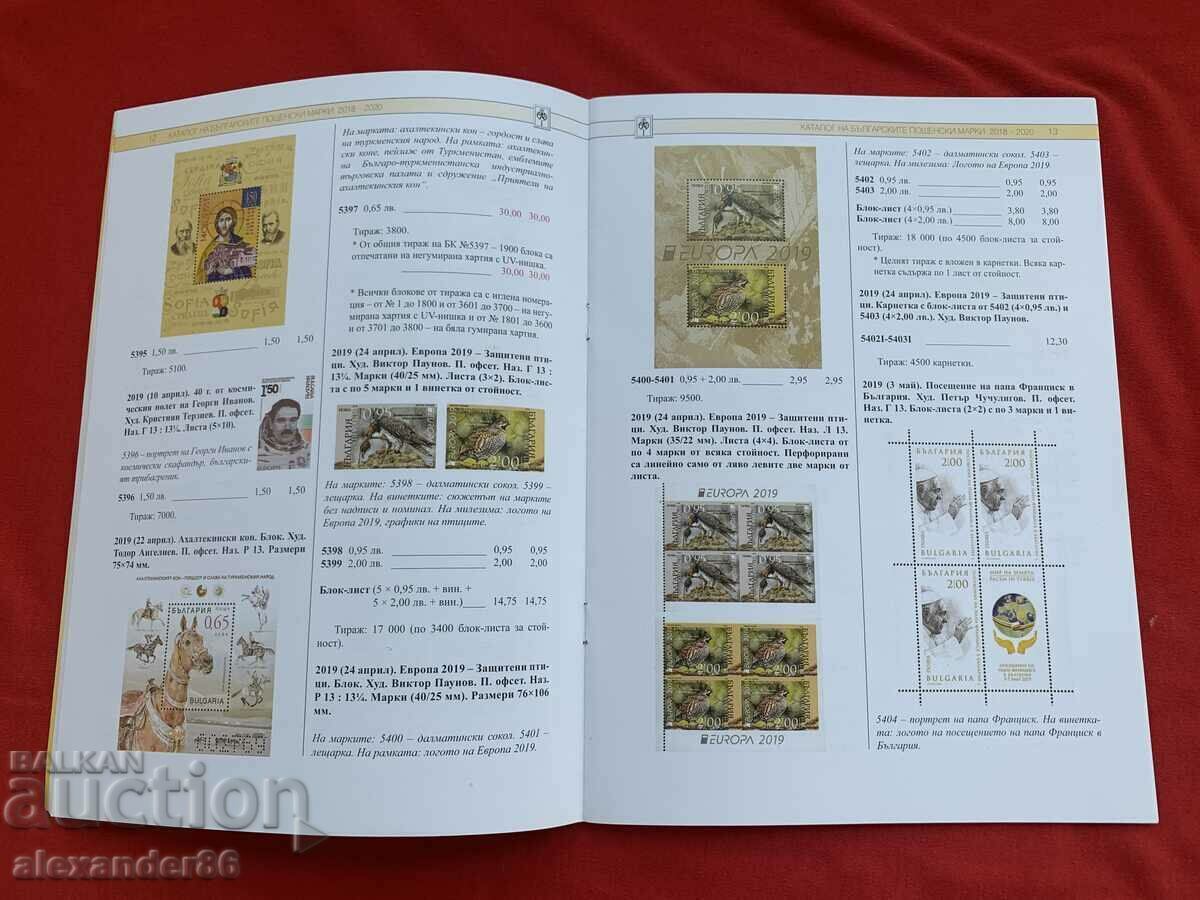Delivery of Catalog of Bulgarian postage stamps FEPRA 12/2020 Delivery of Catalog of Bulgarian postage stamps FEPRA 12/2020