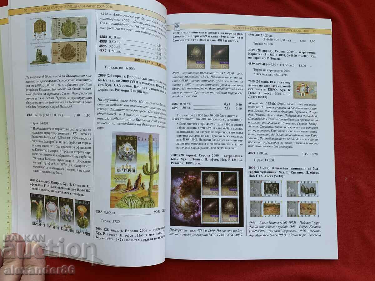 Auction Catalog of Bulgarian postage stamps FEPRA 11/12/2016 Auction Catalog of Bulgarian postage stamps FEPRA 11/12/2016