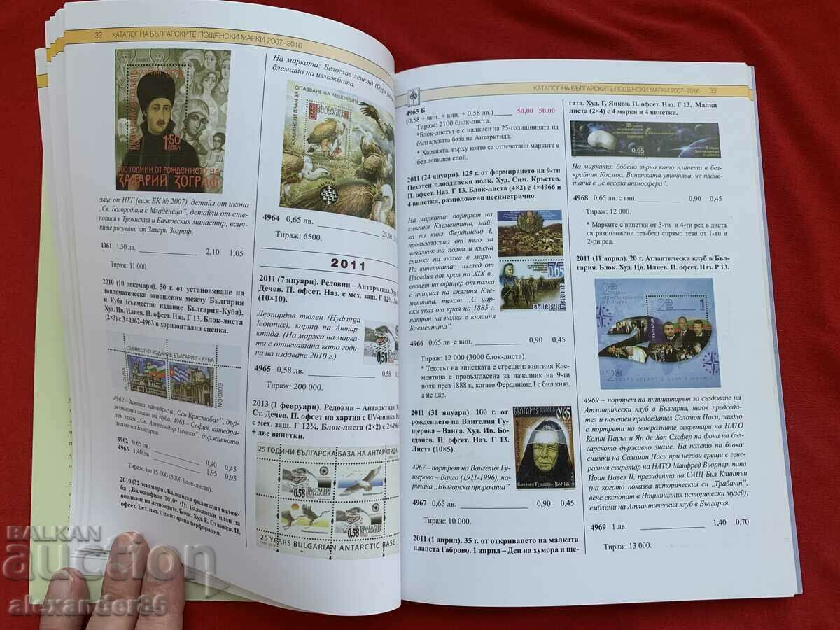 Delivery of Catalog of Bulgarian postage stamps FEPRA 11/12/2016 Delivery of Catalog of Bulgarian postage stamps FEPRA 11/12/2016