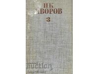 Collected Works in Five Volumes. Volume 3: Dramas - Peyo K. Yavorov