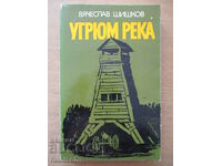 Угрюм река - том 2, В. Шишков