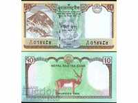 NEPAL NEPAL 10 Rupee emisiune 2020 NOU UNC NOU SPATE