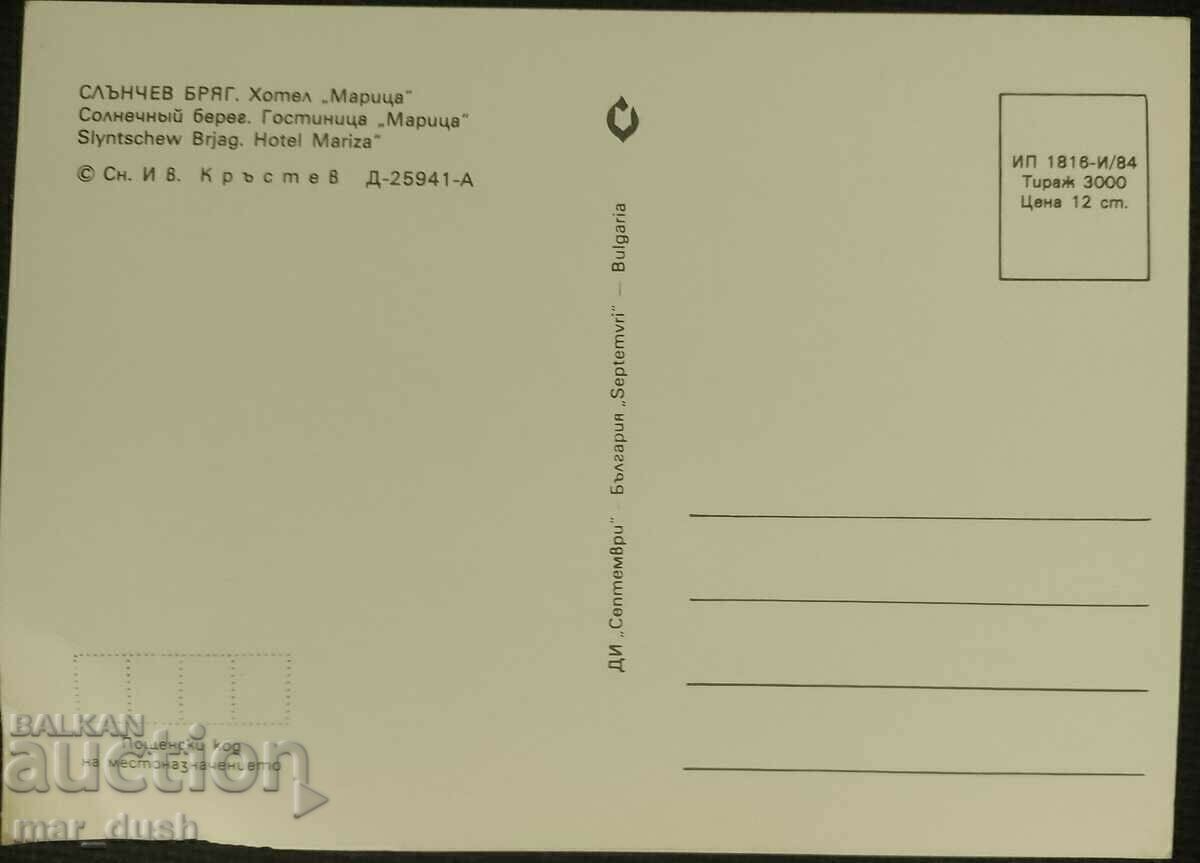 Καρτ ποστάλ Sunny Beach με τιμή 0.49 BGN | € 0.25 Καρτ ποστάλ Sunny Beach με τιμή 0.49 BGN | € 0.25