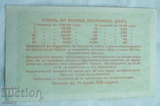 Lottery ticket Kingdom of Bulgaria, 1936 with price 16.00 BGN | € 8.18