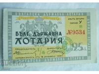 Lottery ticket Kingdom of Bulgaria, 1936