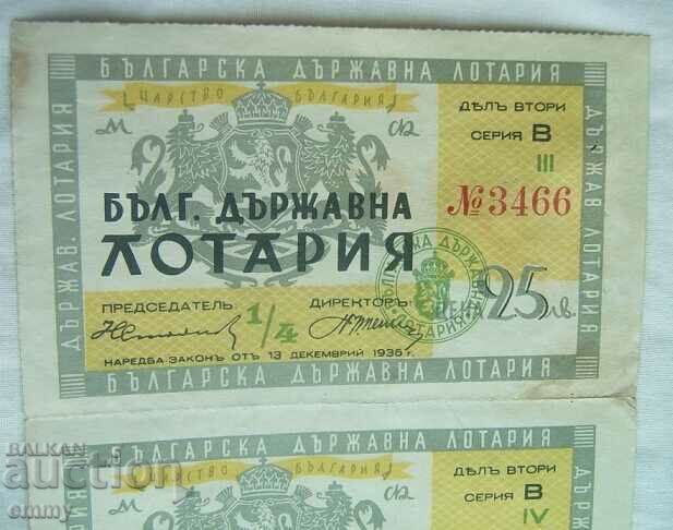 Lottery ticket Kingdom of Bulgaria, 1936 with price 38.00 BGN | € 19.43 Lottery ticket Kingdom of Bulgaria, 1936 with price 38.00 BGN | € 19.43