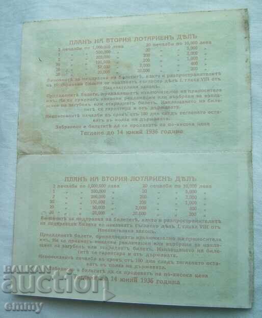 Delivery of Lottery ticket Kingdom of Bulgaria, 1936 Delivery of Lottery ticket Kingdom of Bulgaria, 1936