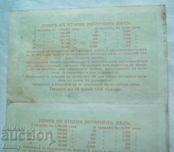 Lottery ticket Kingdom of Bulgaria, 1936 - 5 Lottery ticket Kingdom of Bulgaria, 1936 - 5