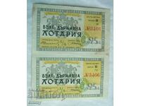 Lottery ticket Kingdom of Bulgaria, 1936