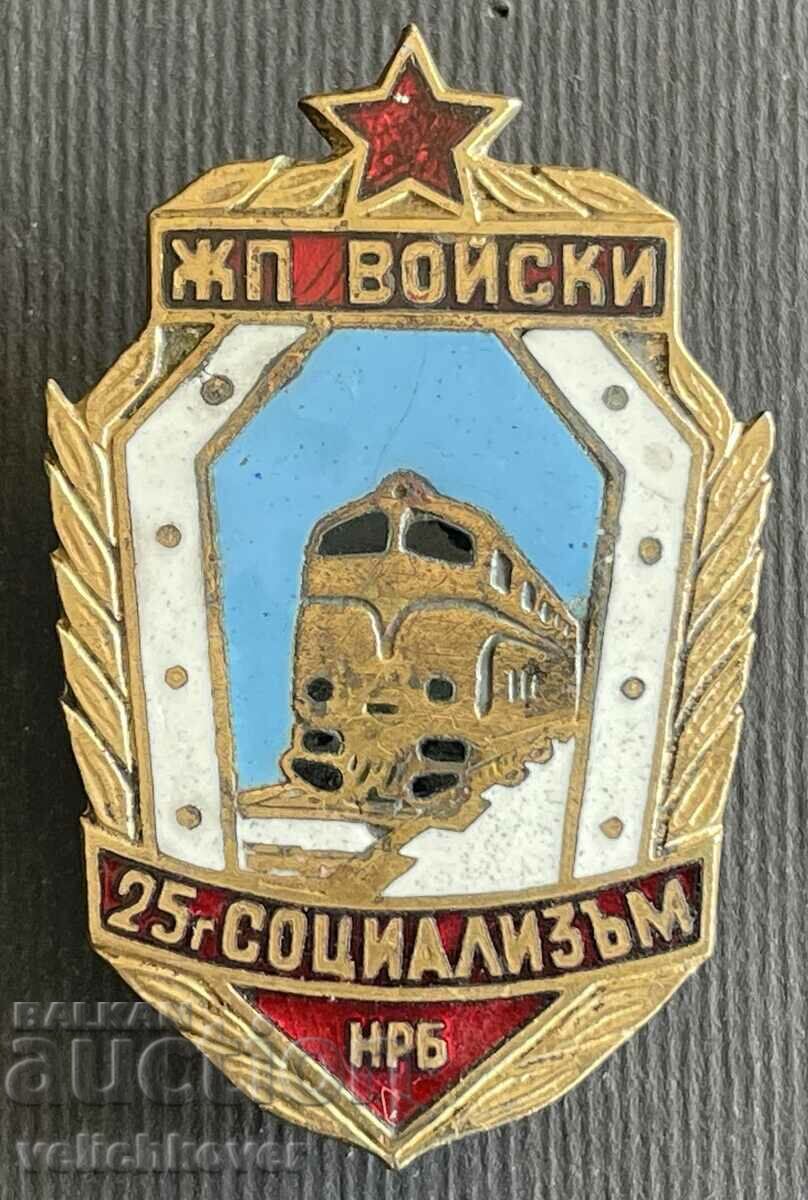 38078 Bulgaria sign 25 years Socialism and Railway Railway Troops