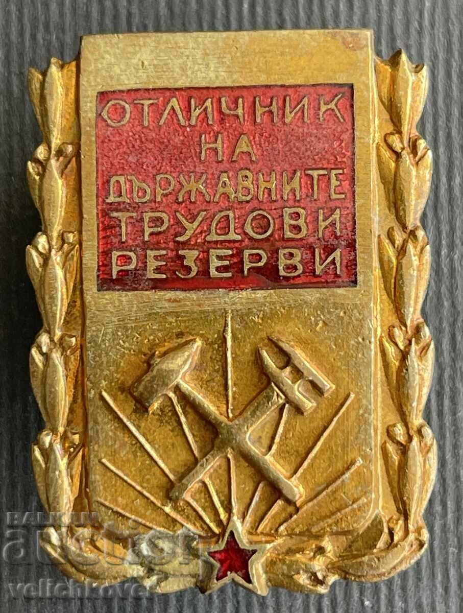 38079 България знак Отличник на Държавните трудови резерви