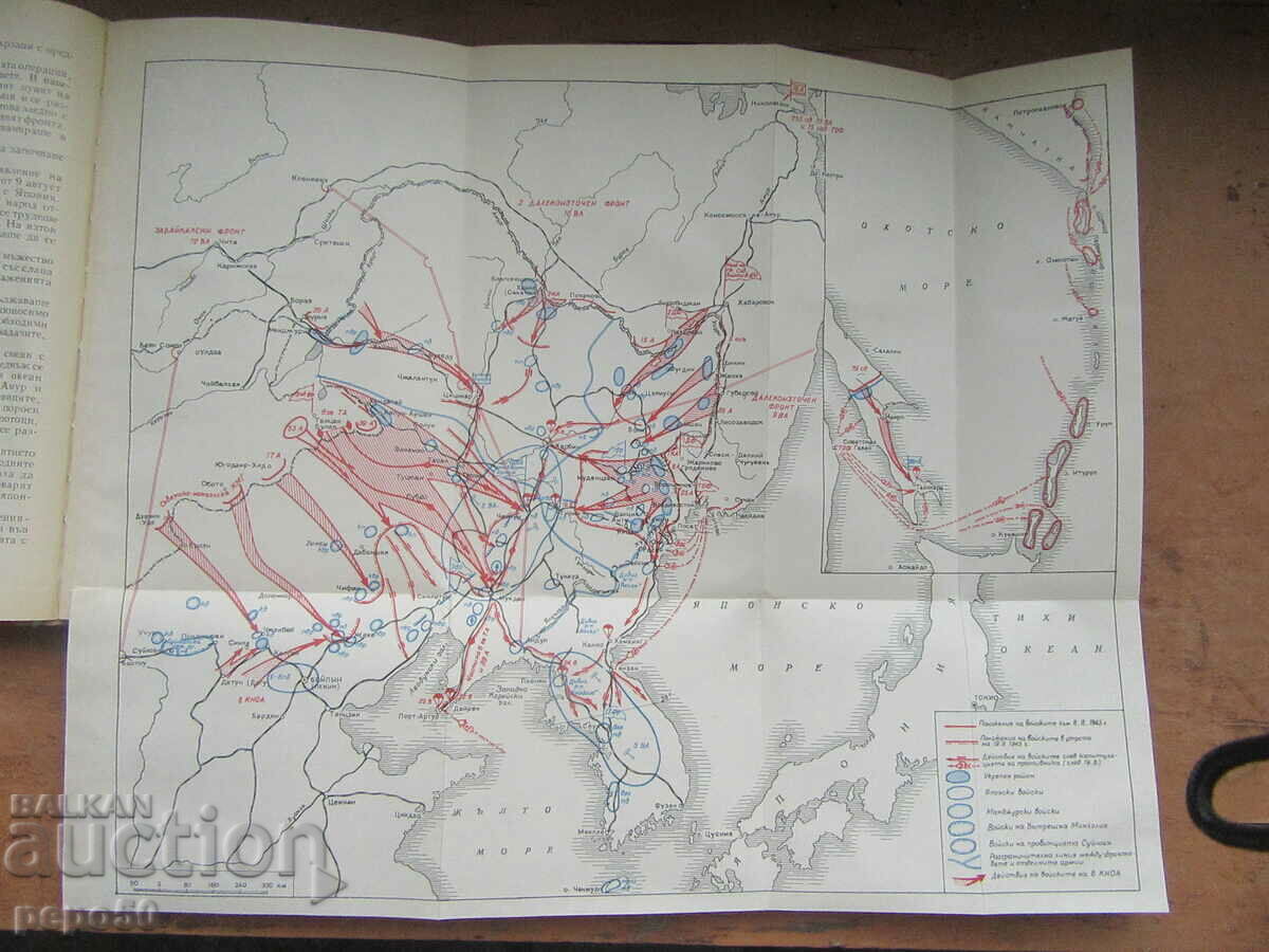 THE FINAL - Marshal of the USSR R. Malinovsky - 1969 - 5