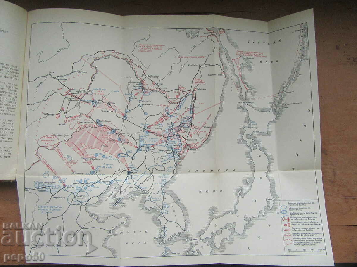 THE FINAL - Marshal of the USSR R. Malinovsky - 1969 - 6