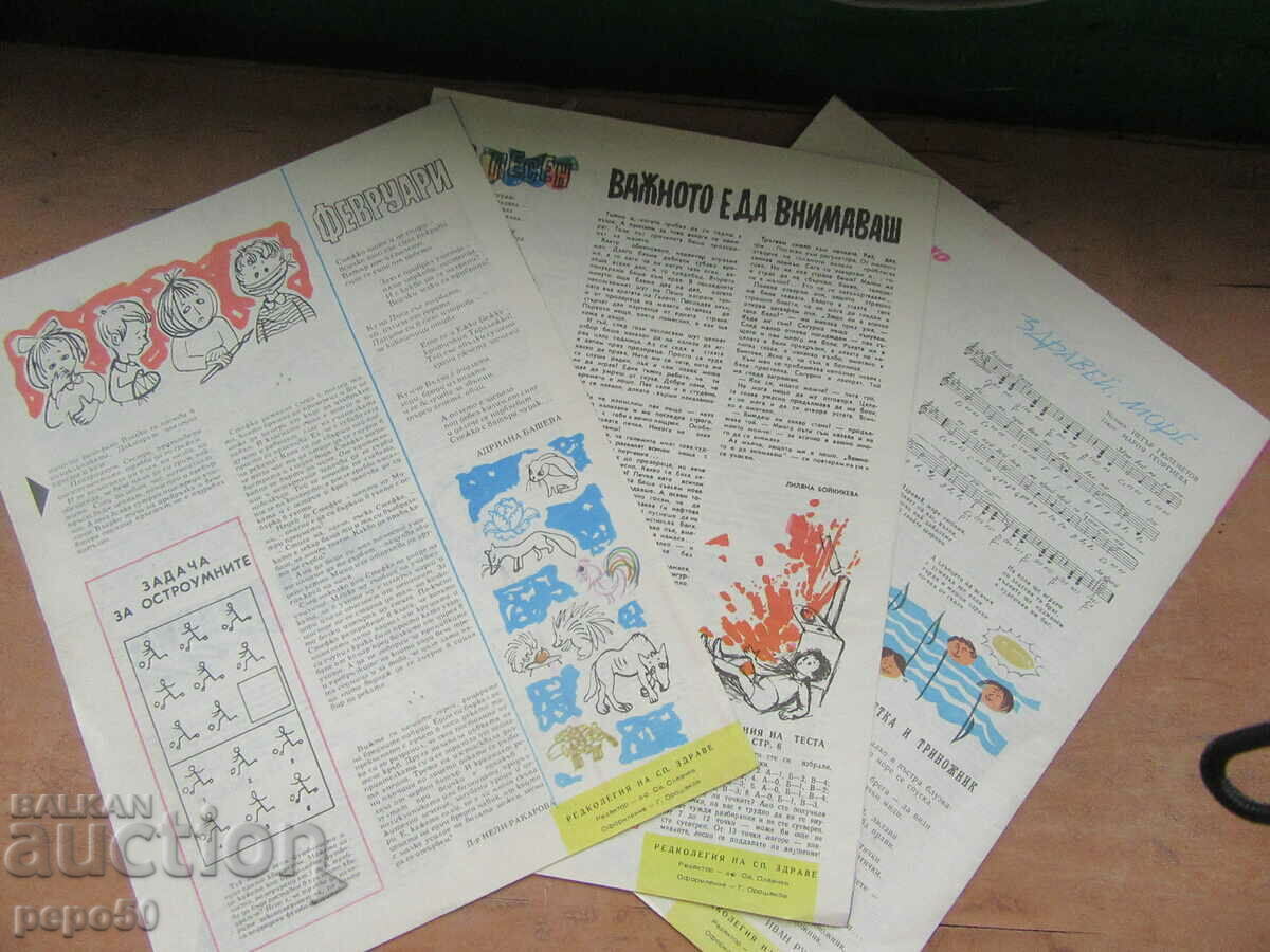 3 τεύχη της εφημερίδας ZDRAVETS /για πρωτοπόρους/ - 5 3 τεύχη της εφημερίδας ZDRAVETS /για πρωτοπόρους/ - 5