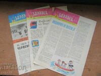 3 issues of ZDRAVETS newspaper /for pioneers/