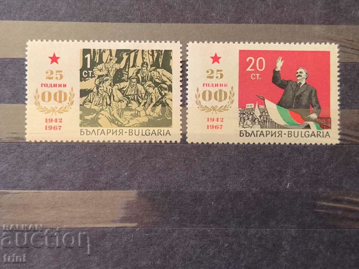 Bulgaria 1967 25 de ani Frontul Patriotic OF