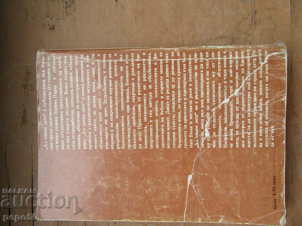 I'M EXPECTING A CHILD - Laurence Pernou - 1987 - 7 I'M EXPECTING A CHILD - Laurence Pernou - 1987 - 7