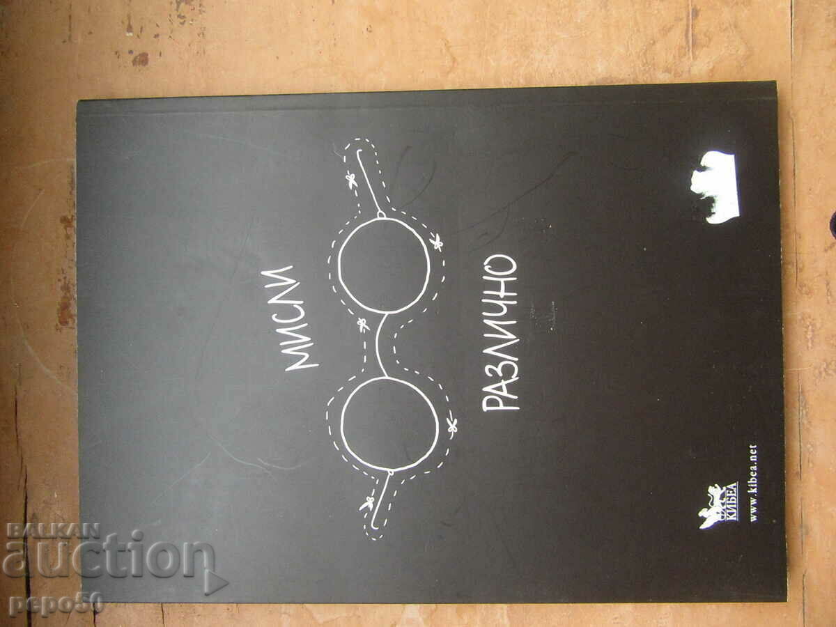 COMICS - ZEN AND STEVE JOBS with price 6.00 BGN | € 3.07 COMICS - ZEN AND STEVE JOBS with price 6.00 BGN | € 3.07