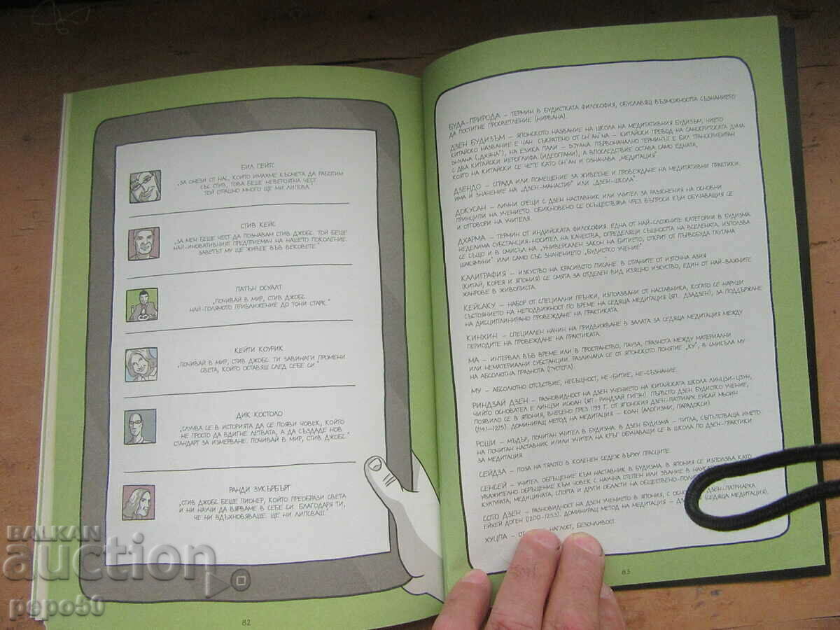 COMICS - ZEN AND STEVE JOBS - 5 COMICS - ZEN AND STEVE JOBS - 5