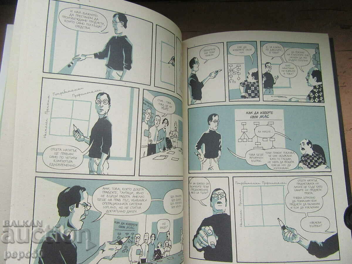 COMICS - ZEN AND STEVE JOBS - 6 COMICS - ZEN AND STEVE JOBS - 6