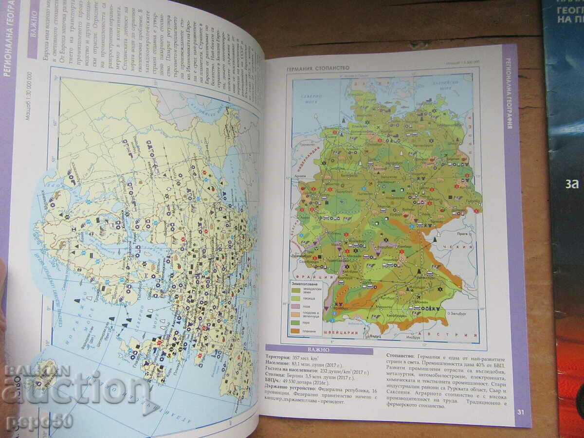 Auction 2 STUDENT ATLAS for 8th and 9th grade. Auction 2 STUDENT ATLAS for 8th and 9th grade.