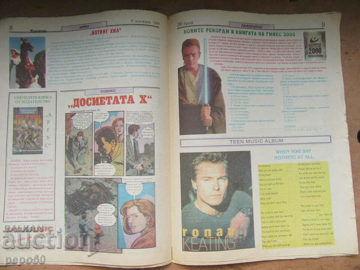 GYMNAZIST newspaper - issue 36 / 1999. with price 1.50 BGN | € 0.77 GYMNAZIST newspaper - issue 36 / 1999. with price 1.50 BGN | € 0.77