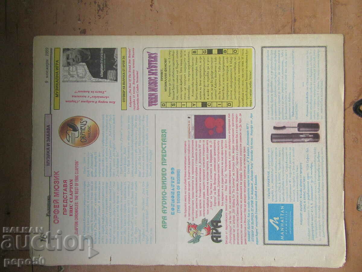 Auction GYMNAZIST newspaper - issue 36 / 1999. Auction GYMNAZIST newspaper - issue 36 / 1999.