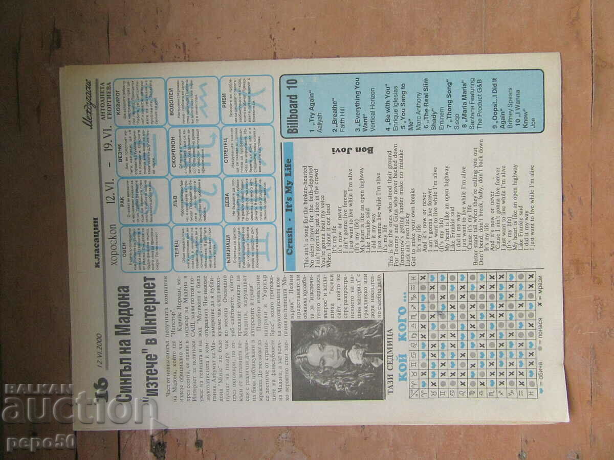 Auction MEZDHUCHASIE newspaper - no. 22 / 2000 Auction MEZDHUCHASIE newspaper - no. 22 / 2000