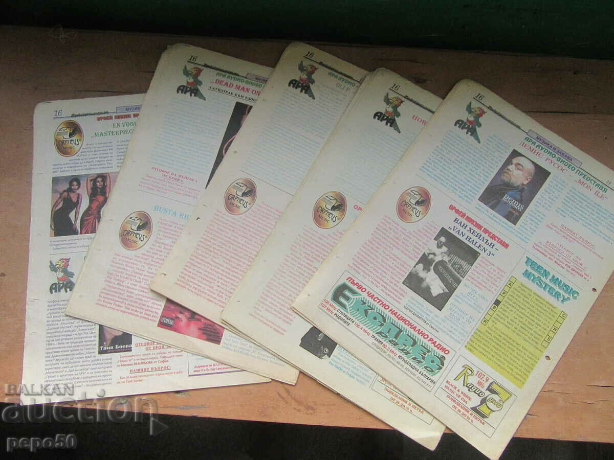 5 pcs. HIGH SCHOOL CANDIDATE newspaper with price 5.00 BGN | € 2.56 5 pcs. HIGH SCHOOL CANDIDATE newspaper with price 5.00 BGN | € 2.56