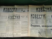 4 pcs. RUSSIAN NEWSPAPER "IZVESTIYA"