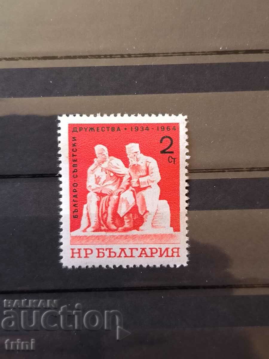 Bulgaria 1964 Bulgarian-Soviet friendship