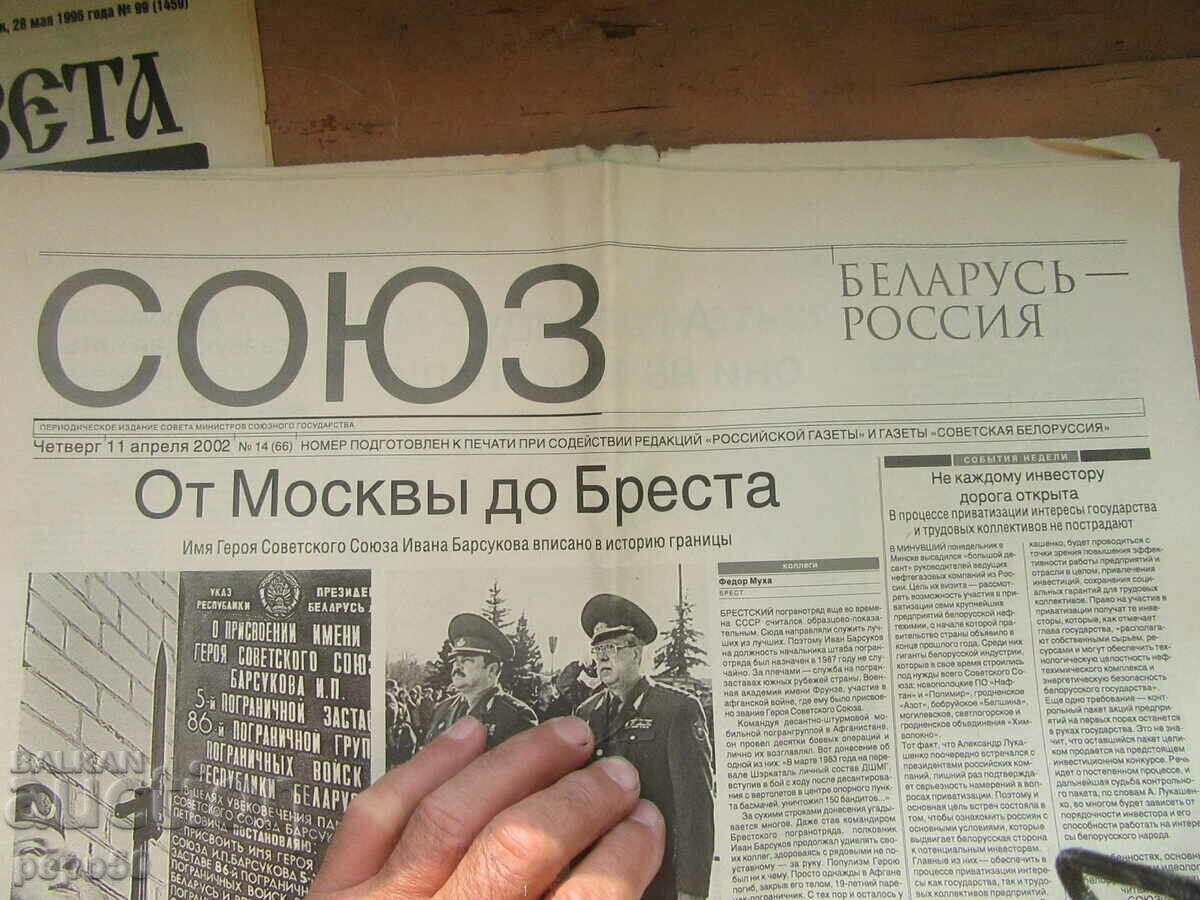 Auction 2 items. INTERESTING RUSSIAN NEWSPAPERS Auction 2 items. INTERESTING RUSSIAN NEWSPAPERS