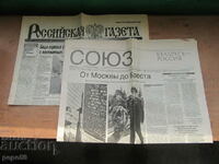 2 items. INTERESTING RUSSIAN NEWSPAPERS