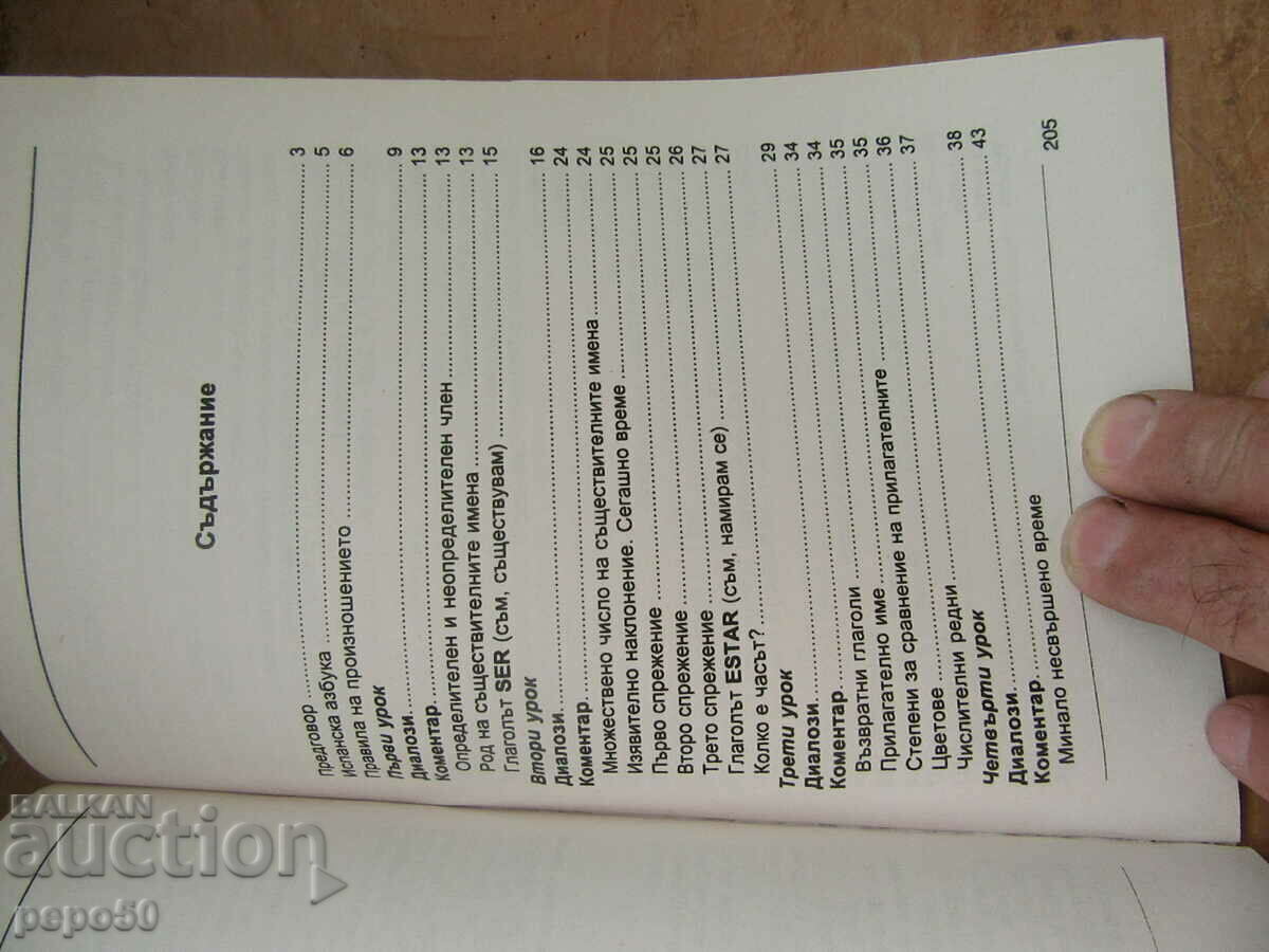 Auction SPANISH LANGUAGE - SELF-TEACHER IN DIALOGUES - 2000 Auction SPANISH LANGUAGE - SELF-TEACHER IN DIALOGUES - 2000