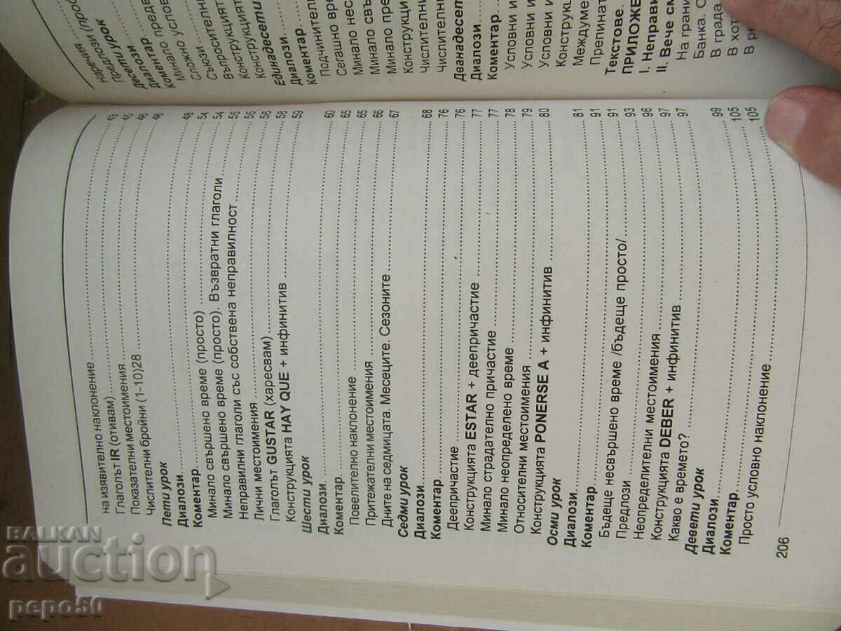 Delivery of SPANISH LANGUAGE - SELF-TEACHER IN DIALOGUES - 2000 Delivery of SPANISH LANGUAGE - SELF-TEACHER IN DIALOGUES - 2000