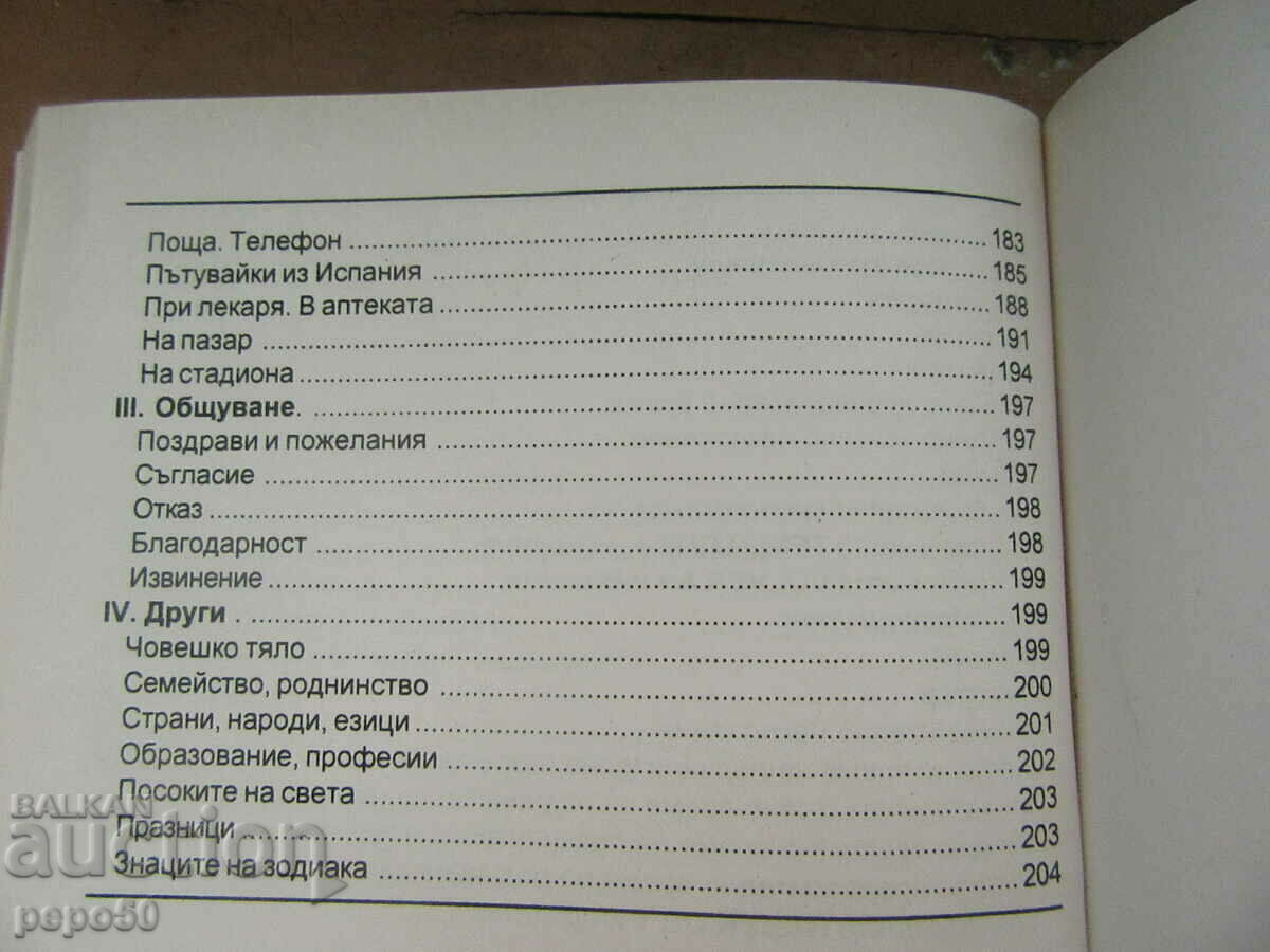 SPANISH LANGUAGE - SELF-TEACHER IN DIALOGUES - 2000 - 6 SPANISH LANGUAGE - SELF-TEACHER IN DIALOGUES - 2000 - 6