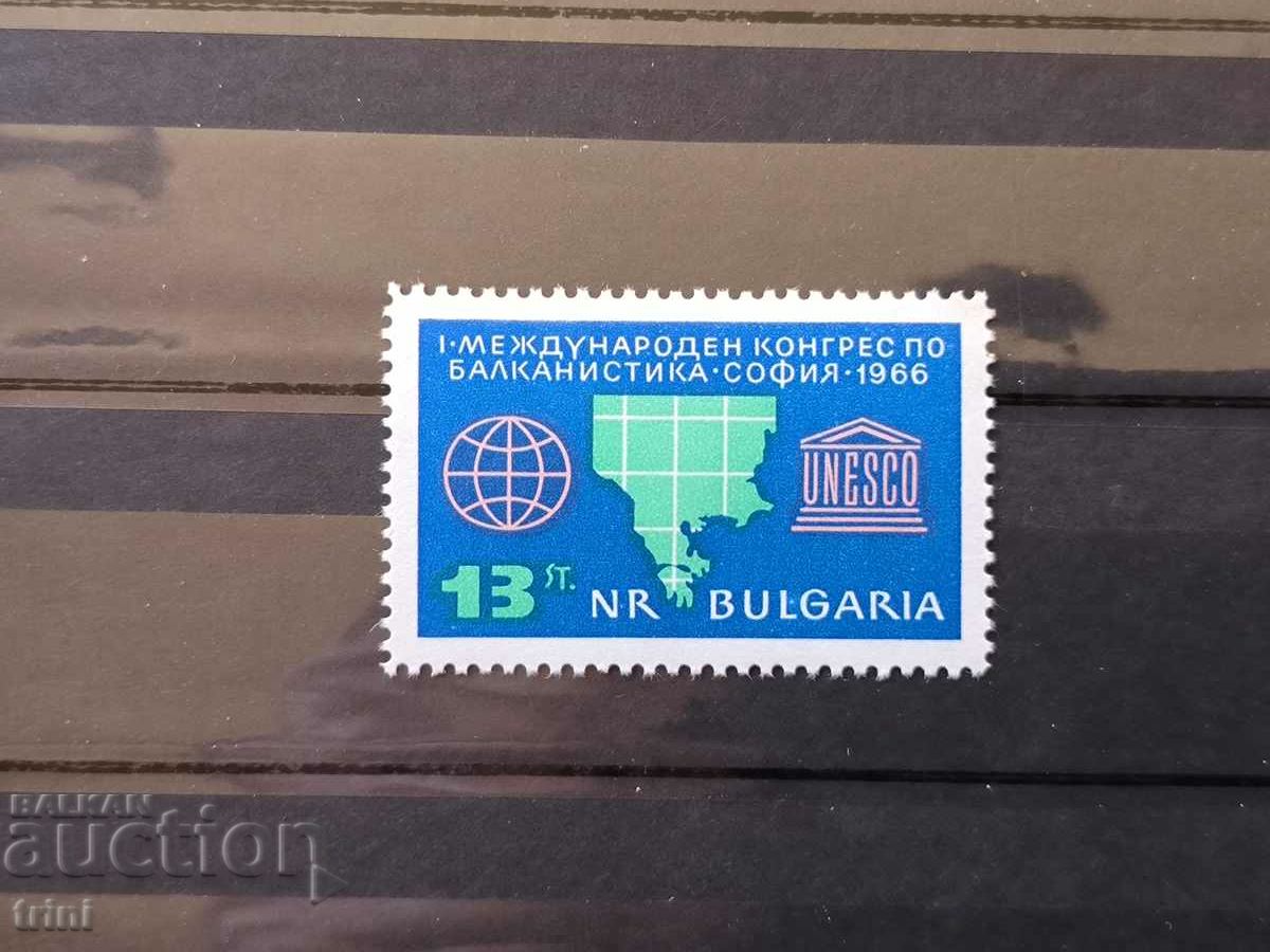 Bulgaria 1966 I International Congress on Balkan Studies