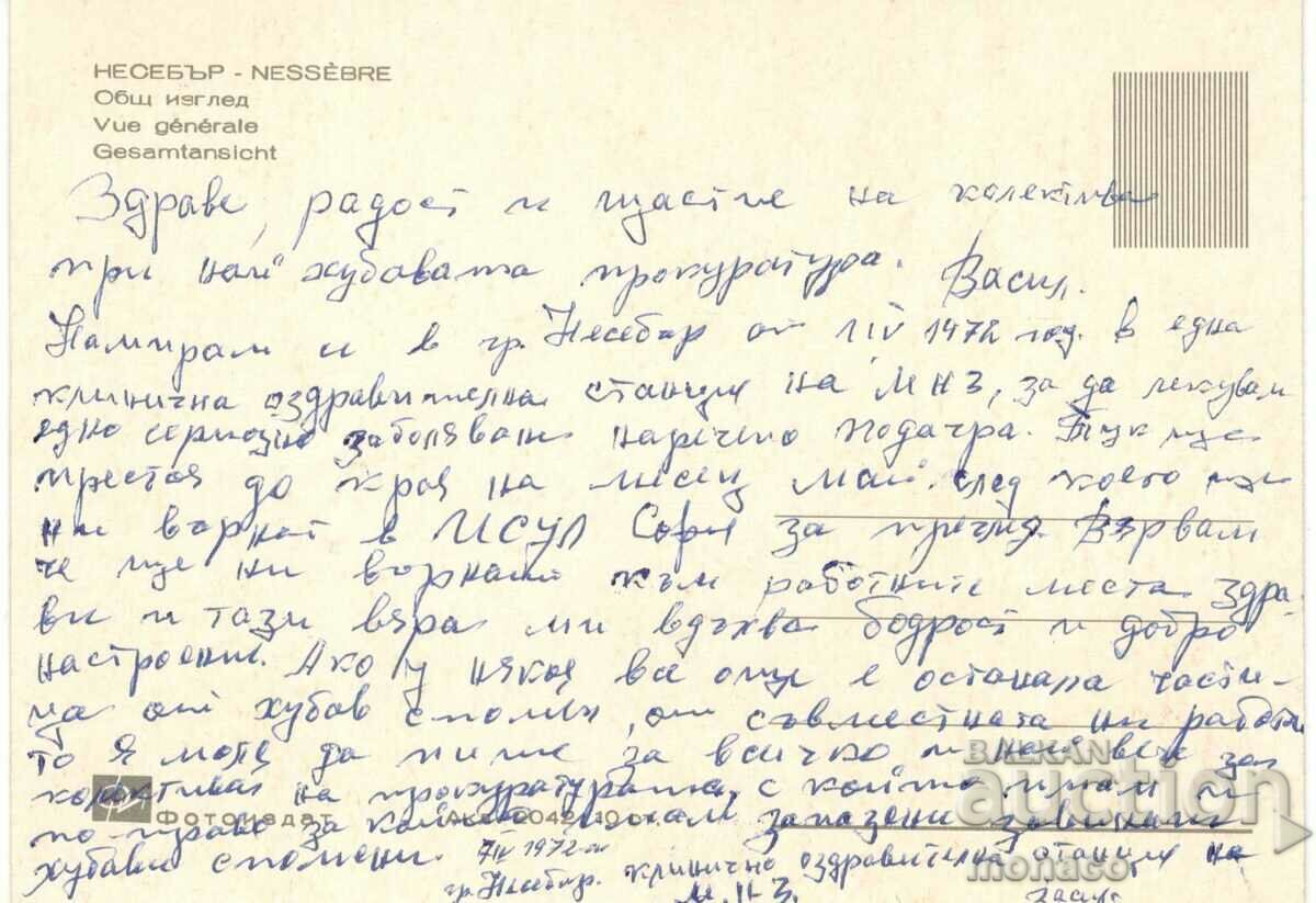 Old postcard - Nessebar, the Isthmus with price 0.65 BGN | € 0.33 Old postcard - Nessebar, the Isthmus with price 0.65 BGN | € 0.33