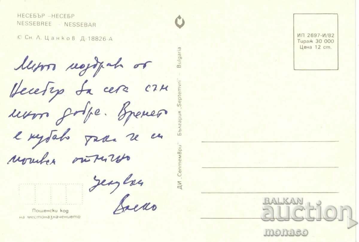 Old postcard - Nessebar, View with price 0.60 BGN | € 0.31 Old postcard - Nessebar, View with price 0.60 BGN | € 0.31