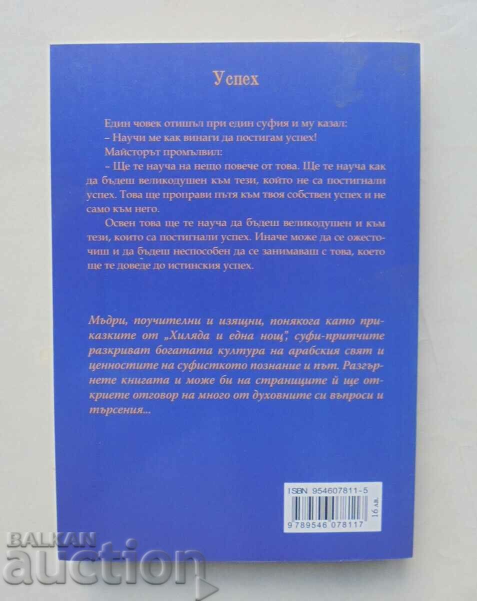 More of the most famous Sufi Parables and Tales 2012 with price 48.00 BGN | € 24.54 More of the most famous Sufi Parables and Tales 2012 with price 48.00 BGN | € 24.54