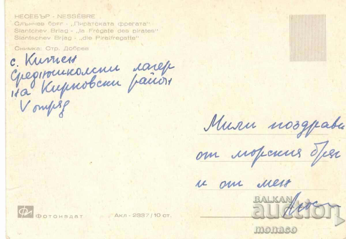 Old postcard - Nessebar, the Pirate Frigate with price 0.65 BGN | € 0.33 Old postcard - Nessebar, the Pirate Frigate with price 0.65 BGN | € 0.33
