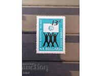 Bulgaria 1964 VIII Congres al IAS Sofia