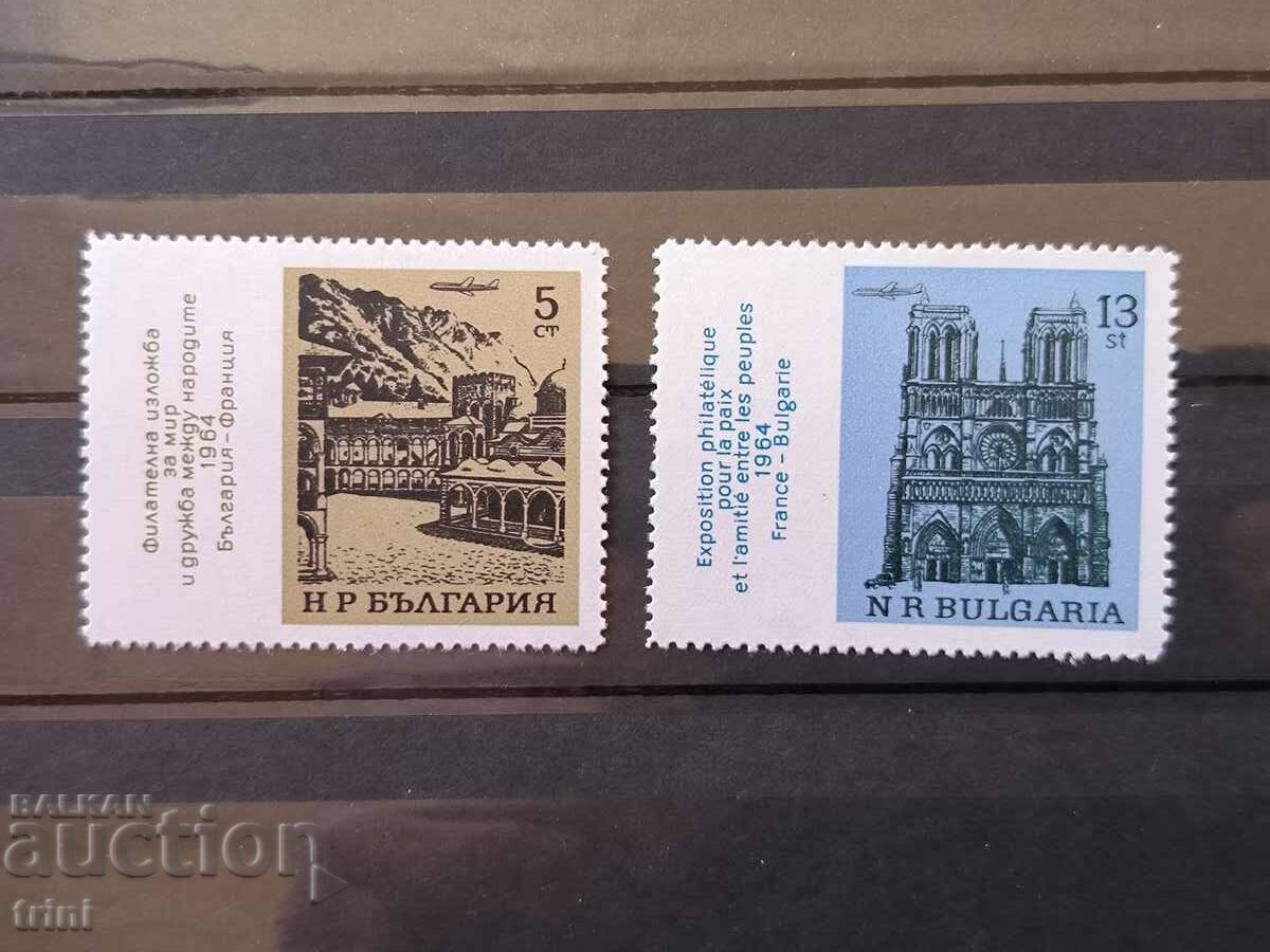 Bulgaria 1964 expozitie filatelica Franta Bulgaria