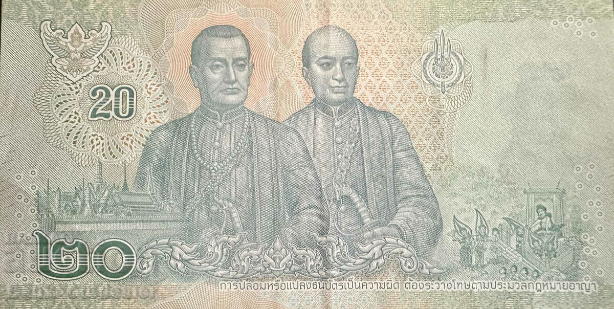 Thailand 20 Baht 2018 Pick 135 Ref 1689 with price 2.50 BGN | € 1.28 Thailand 20 Baht 2018 Pick 135 Ref 1689 with price 2.50 BGN | € 1.28