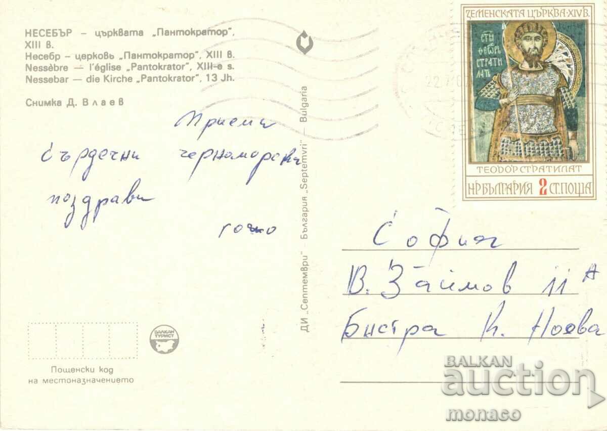 Old postcard - Nessebar, Church "Pantokrator" with price 0.60 BGN | € 0.31 Old postcard - Nessebar, Church "Pantokrator" with price 0.60 BGN | € 0.31