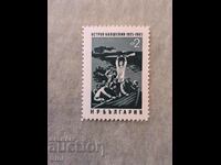 Bulgaria 1965 Bolshevik Island