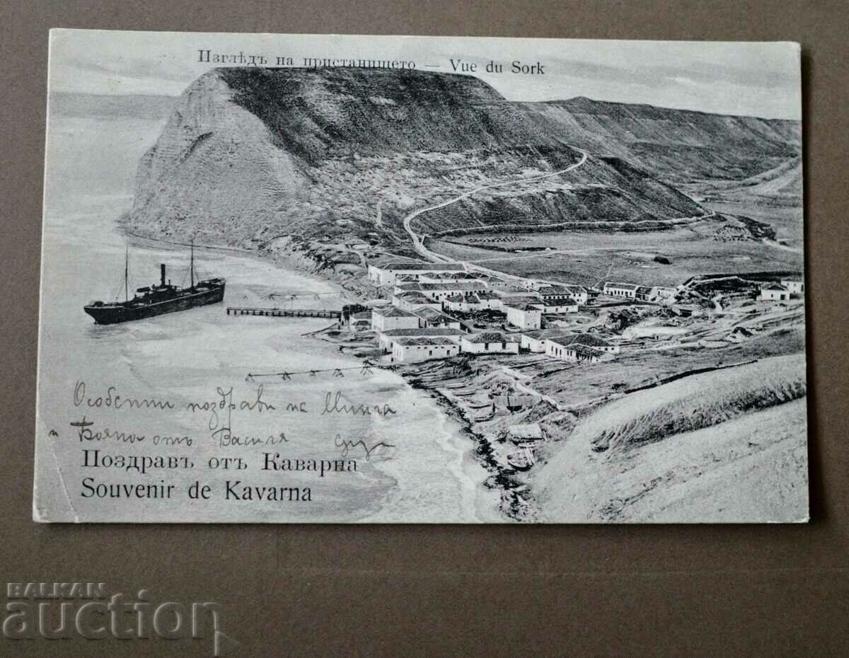 Kavarna-View of the harbor