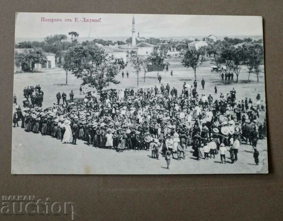 Χαιρετισμούς από τον E. Jumaya