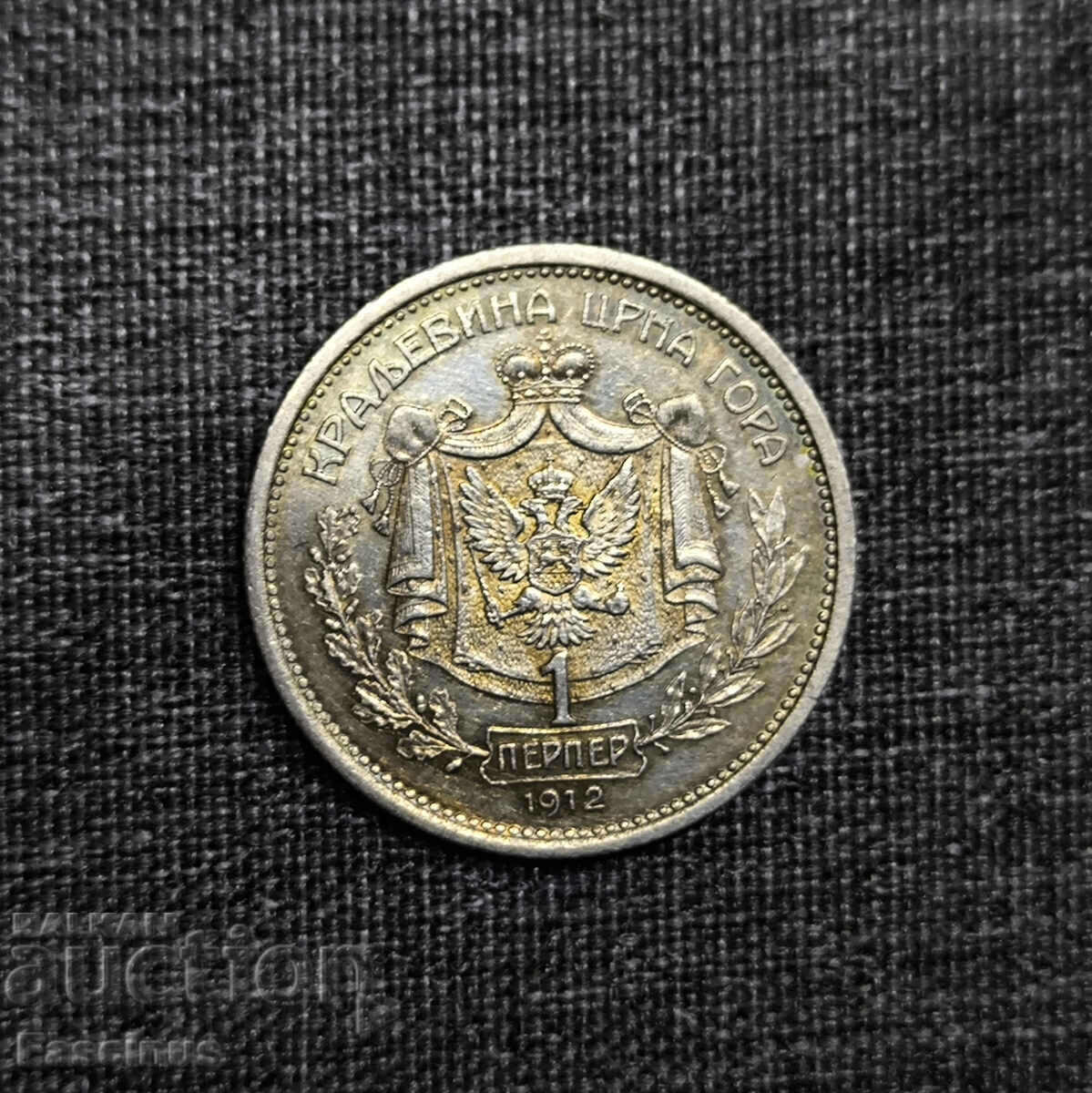 Moneda de argint 1 perper 1912 * Nicolae I * Muntenegru