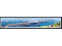 Block of Crimean Bridge stamps, 2018, mint, Russia